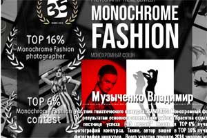   35AWARDS:   TOP 6% Monochrome Fashion contest