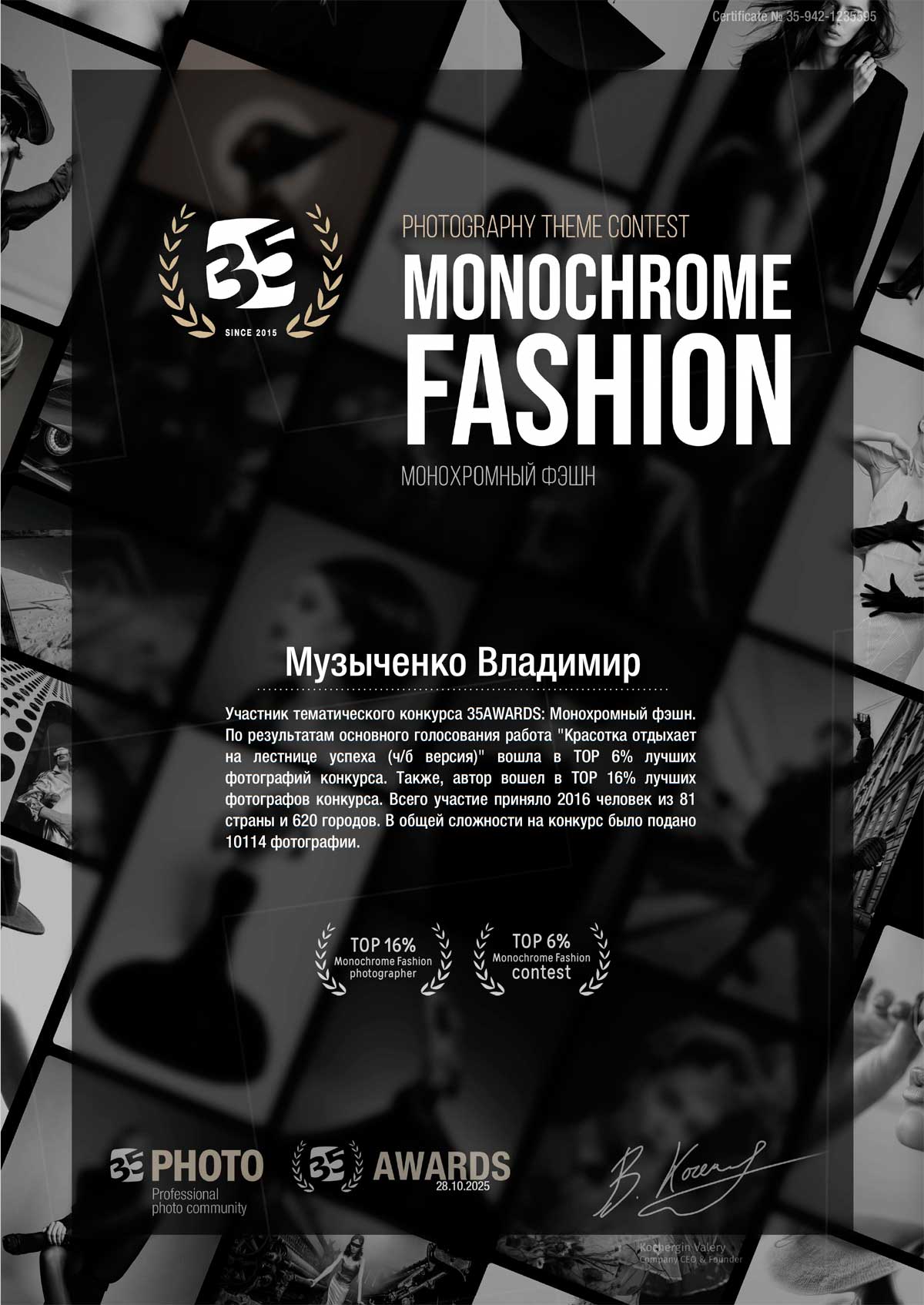 ������� ���������� �� �������� ������� � ������������ �������� �35AWARDS: ����������� ���� 2025�