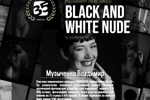  35AWARDS: -  18+ TOP 33% Black and White Nude 18+ contest