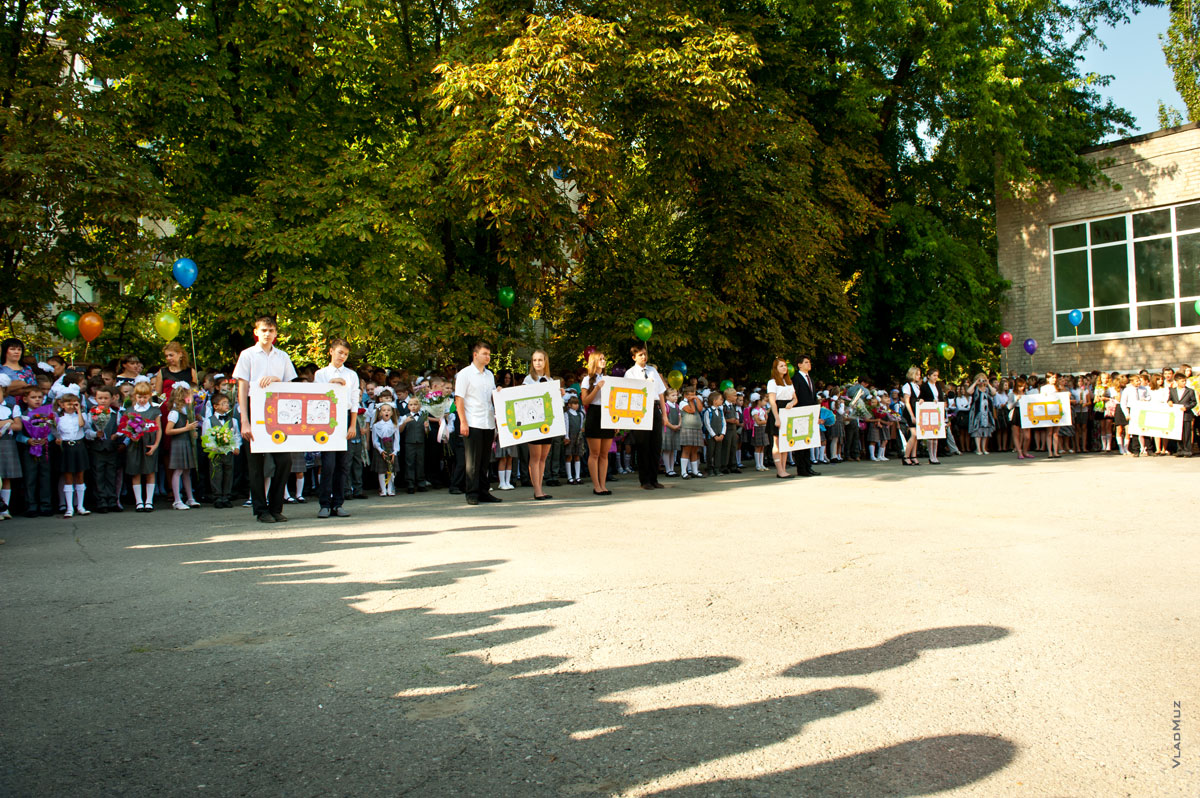 Фото 1-х классов и старшеклассников на торжественной линейке 1 сентября в 31 школе г. Новочеркасска