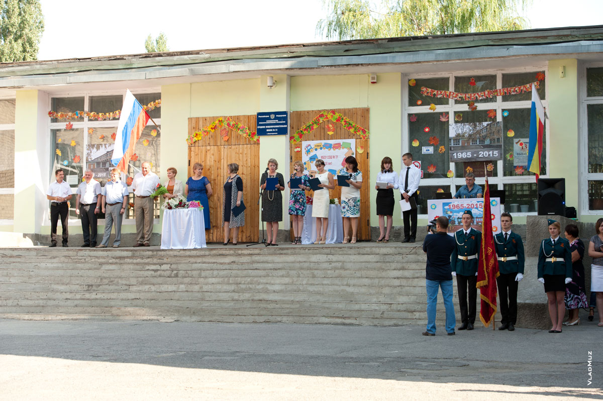 Фото почетных гостей и официальных лиц на линейке 1 сентября в 31 школе г. Новочеркасска