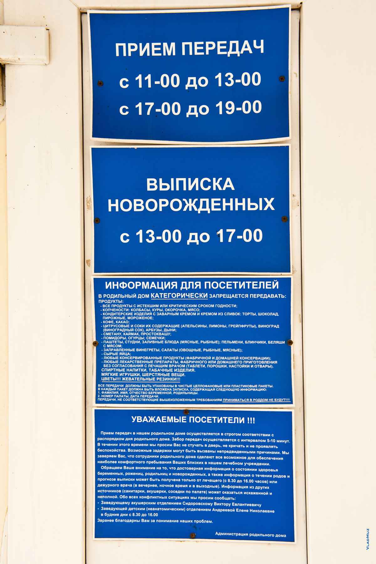 Фото режимов приема передач и выписки новорожденных из роддома в Новочеркасске и другая информация