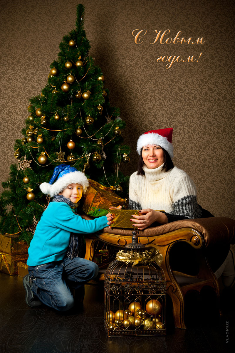 Новогоднее фото мамы и сына с подарками у новогодней елки, с надписью на фото «С Новым годом!»