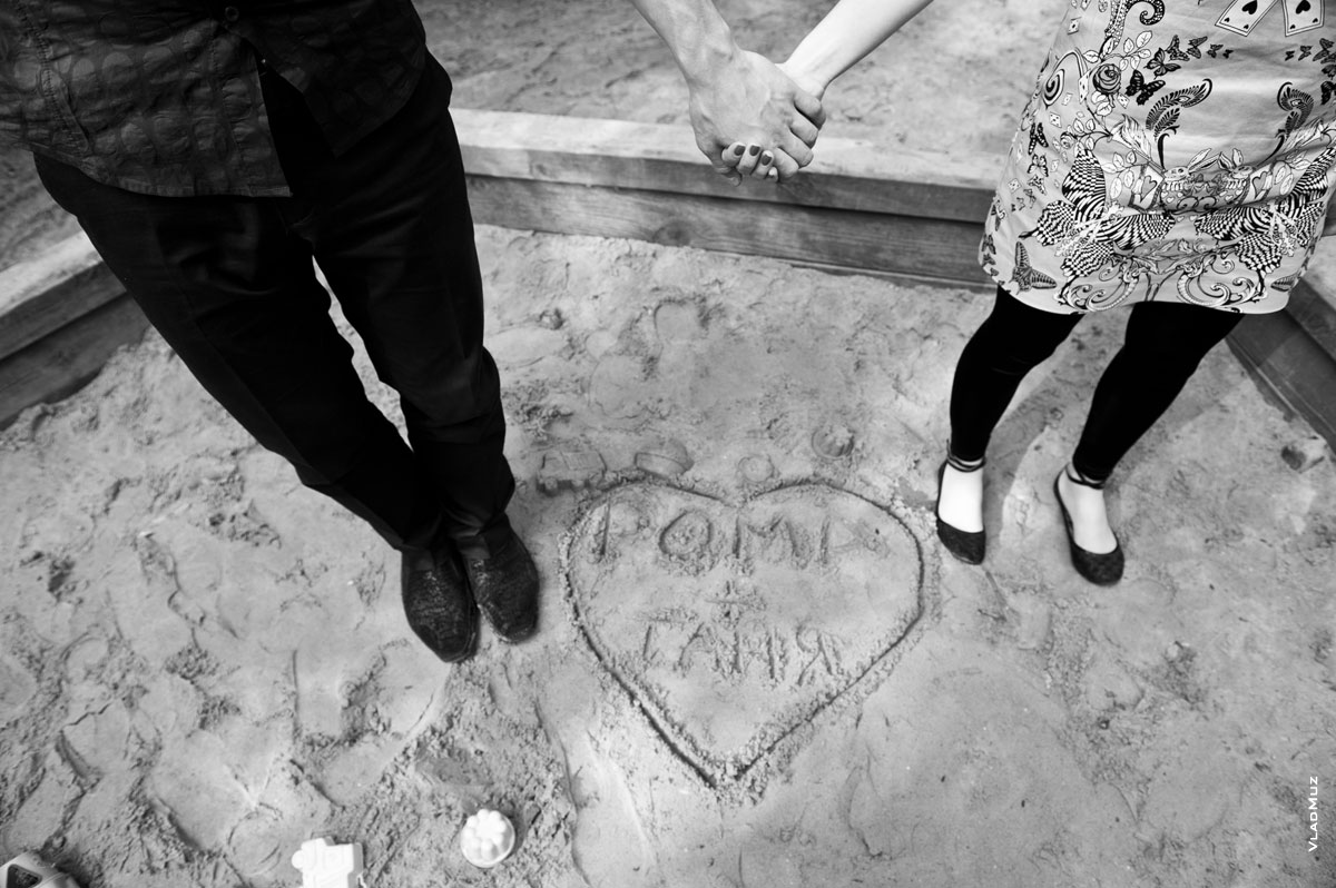 Рома + Таня = Любовь: влюбленные держатся за руки, стоя в песочнице