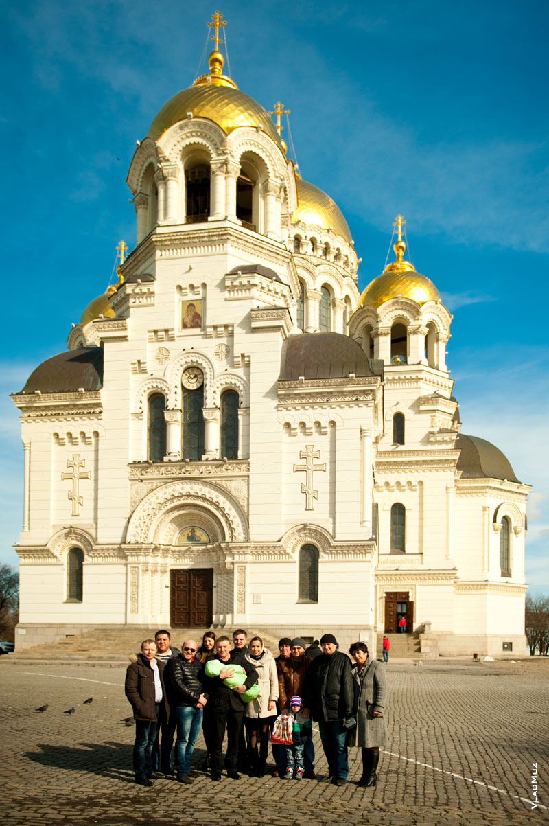 Групповое семейное фото после крестин на фоне Вознесенского Войскового Кафедрального собора Новочеркасска