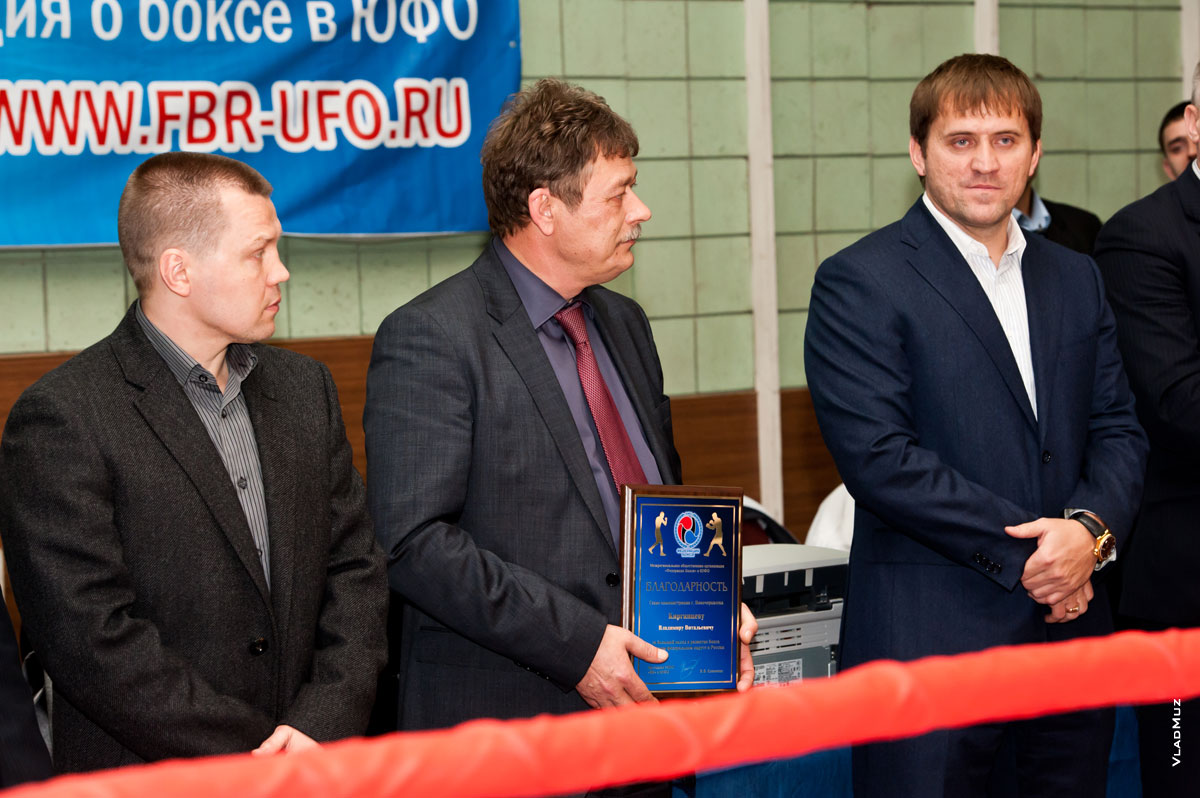 Глава администрации г. Новочеркасска Владимир Витальевич Киргинцев получил благодарность за большой вклад в развитие бокса в ЮФО