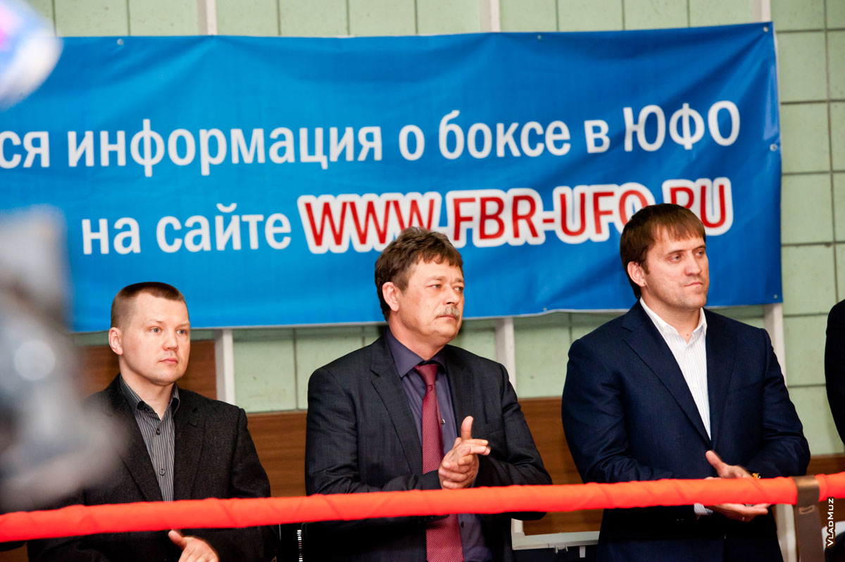 Фото официальных лиц во время церемонии торжественного открытия соревнований по боксу в Новочеркасске