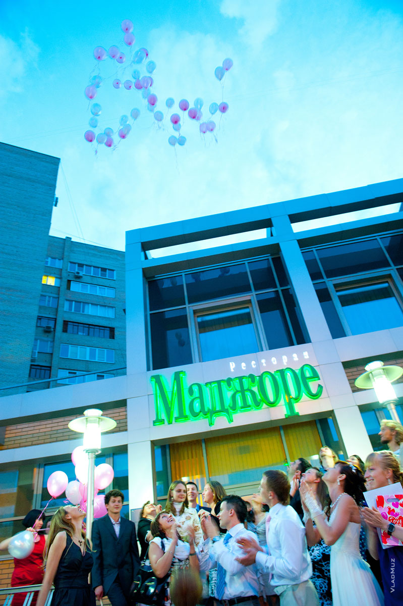 Фото улетающих свадебных шаров перед рестораном «Маджоре» в Мытищах»