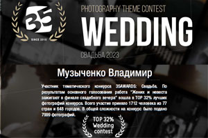  TOP 32% Wedding contest       35AWARDS:  2023