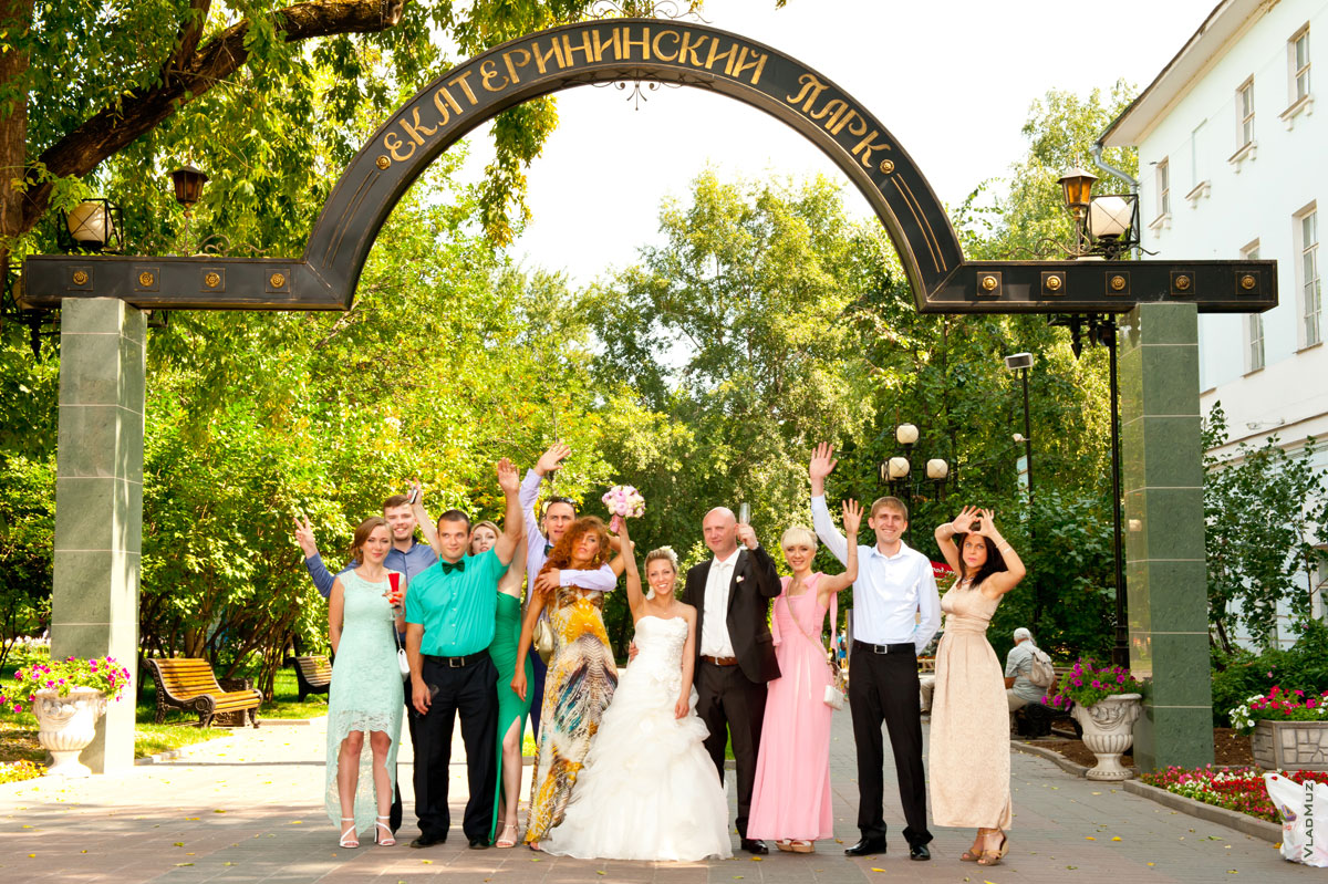 Фото молодоженов и их друзей на входе в Екатерининский парк города Москвы