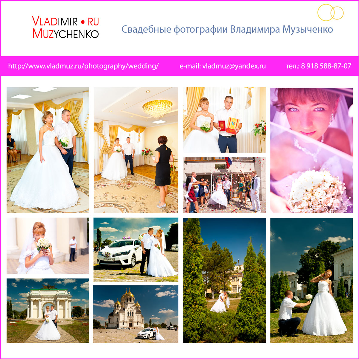 Обложка свадебного DVD-диска с фотографиями свадеб в Новочеркасске
