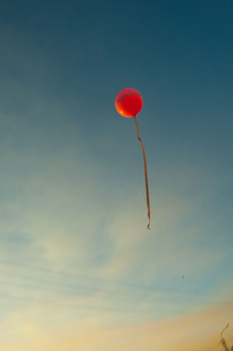 Фото улетающего в небо красного воздушного шара с девичьей фамилией невесты