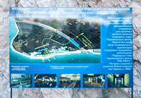 План военно-морского музейного комплекса «Балаклава»
