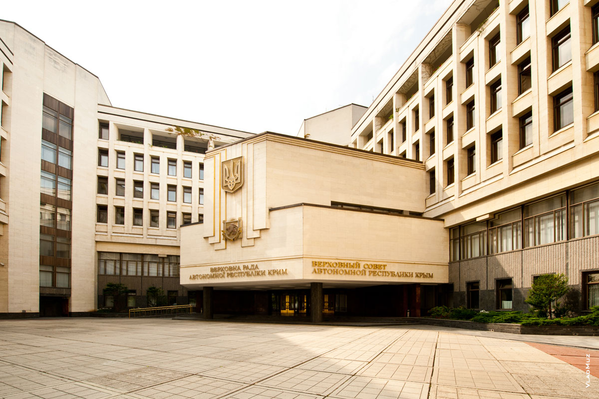 Фото входа в здание Верховного совета Автономной республики Крым в Симферополе. На входе есть вывеска «Верховная Рада Автономной Республики Крым»