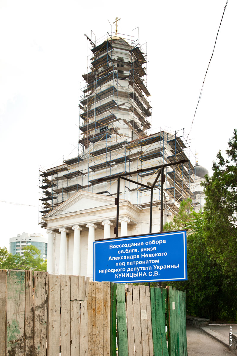 Фото забора и вывески о восстановлении собора Александра Невского в Симферополе
