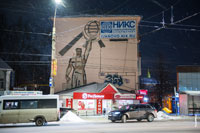Советская мозаика на доме в Иваново и реклама компьютерного магазина НИКС