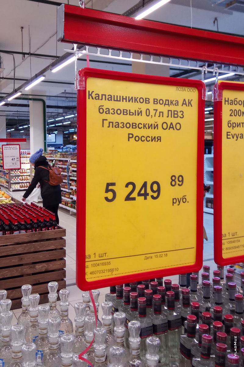 Цена на водку 0,7 л. АК «Калашников» в магазине Ижевска — 5250 руб. февраль 2018 г.