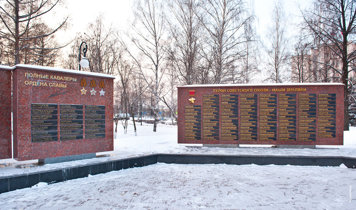 Монумент боевой славы в Ижевске: имена полных кавалеров ордена Славы и Героев Советского Союза Удмуртии