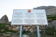 Фото щита с информацией о группе надмогильных сооружений XI-XVIII в.в. на 3-х языках перед «Городом мертвых» в Эльтюбю в Кабардино-Балкарии