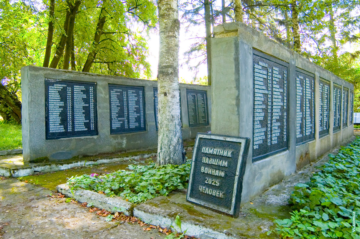 В этой братской могиле в Ясной Поляне захоронено 2025 человек