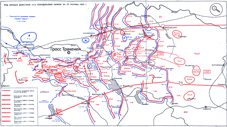 Карта боевых действий в Восточной Пруссии 11-й Гвардейской армии с 16-го по 21 октября 1944 года (карту можно увеличить в новом окне)