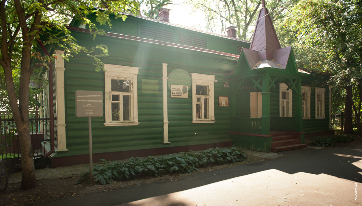 Фото зеленого деревянного здания Королёвского исторического музея, отдела усадьбы Костино в Королёве