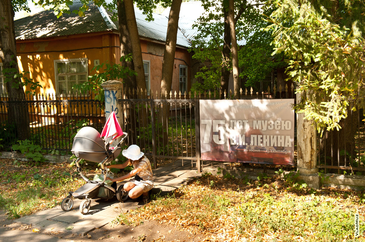 Фото баннера на заборе на ул. Ильича в Королёве «75 лет музею В. И. Ленина»