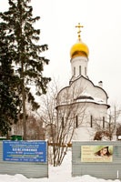Фото входа на территорию храма Новомучеников и Исповедников российских в мкр. Юбилейном г. Королёва