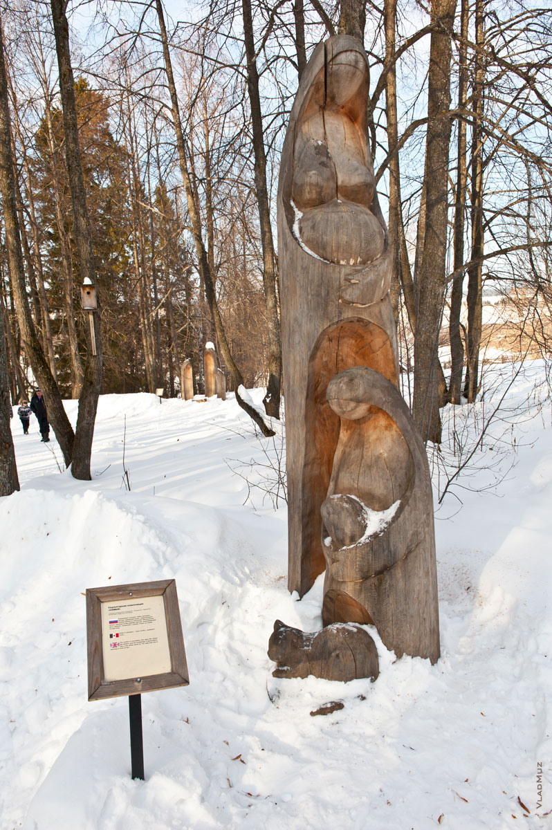 Фото скульптуры «Семья» в музее-заповеднике «Лудорвай»
