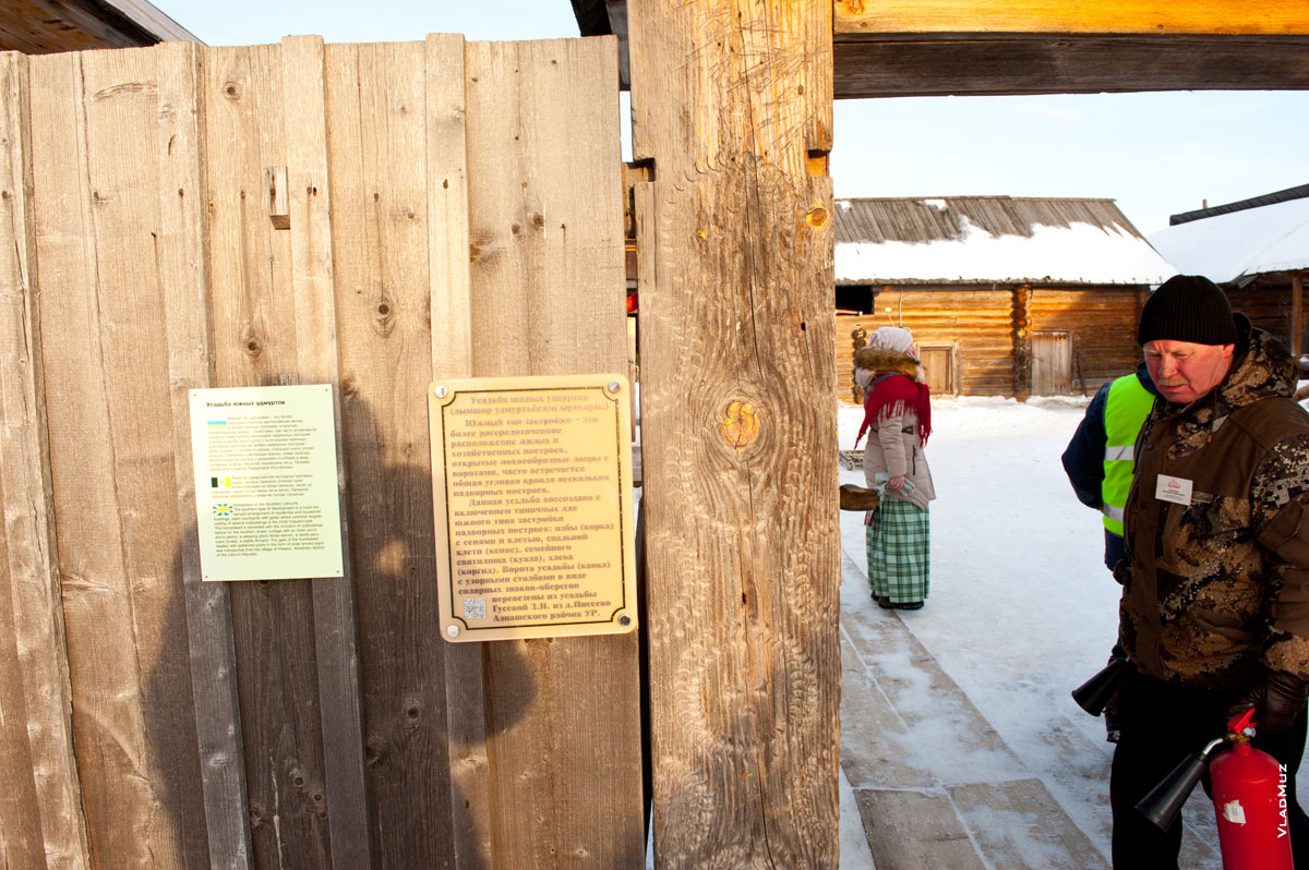 Фото табличек и столбов с узорами в виде солярных оберегов на входе в усадьбу южных удмуртов в «Лудорвае»
