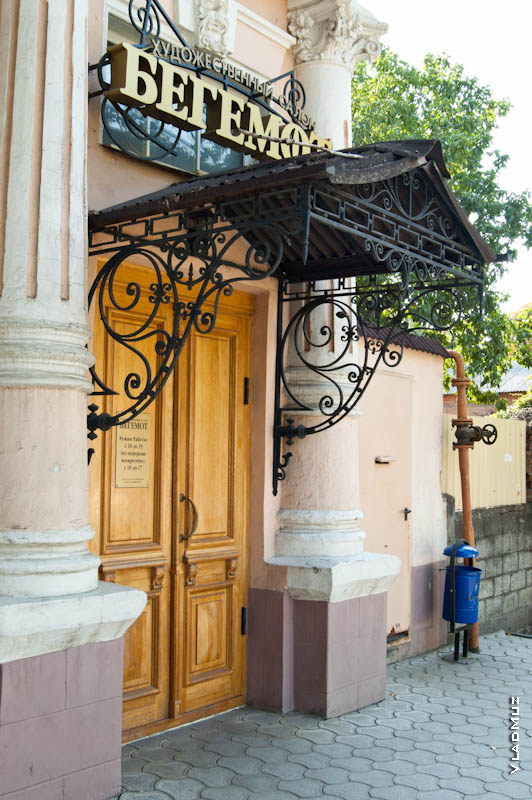 Фото из галереи кованых козырьков на входах в дома в Новочеркасске