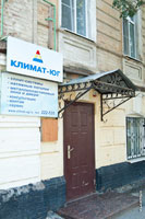 Солидные компании (судя по вывеске) не жалеют денег на гранитный приступок на входе