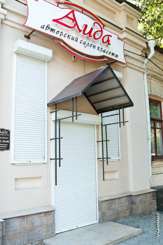 Фото козырька на входе в салон красоты «Аида» в Новочеркасске