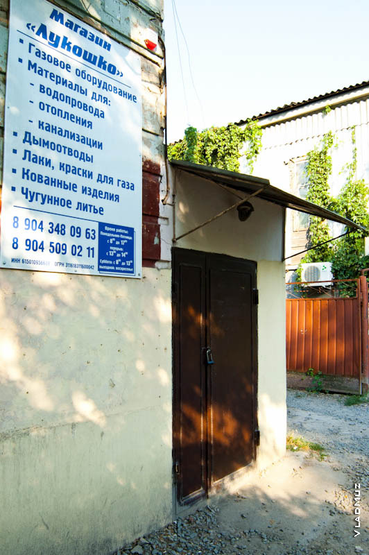 Фото входа в магазин по изготовлению кованых изделий и чугунному литью в Новочеркасске