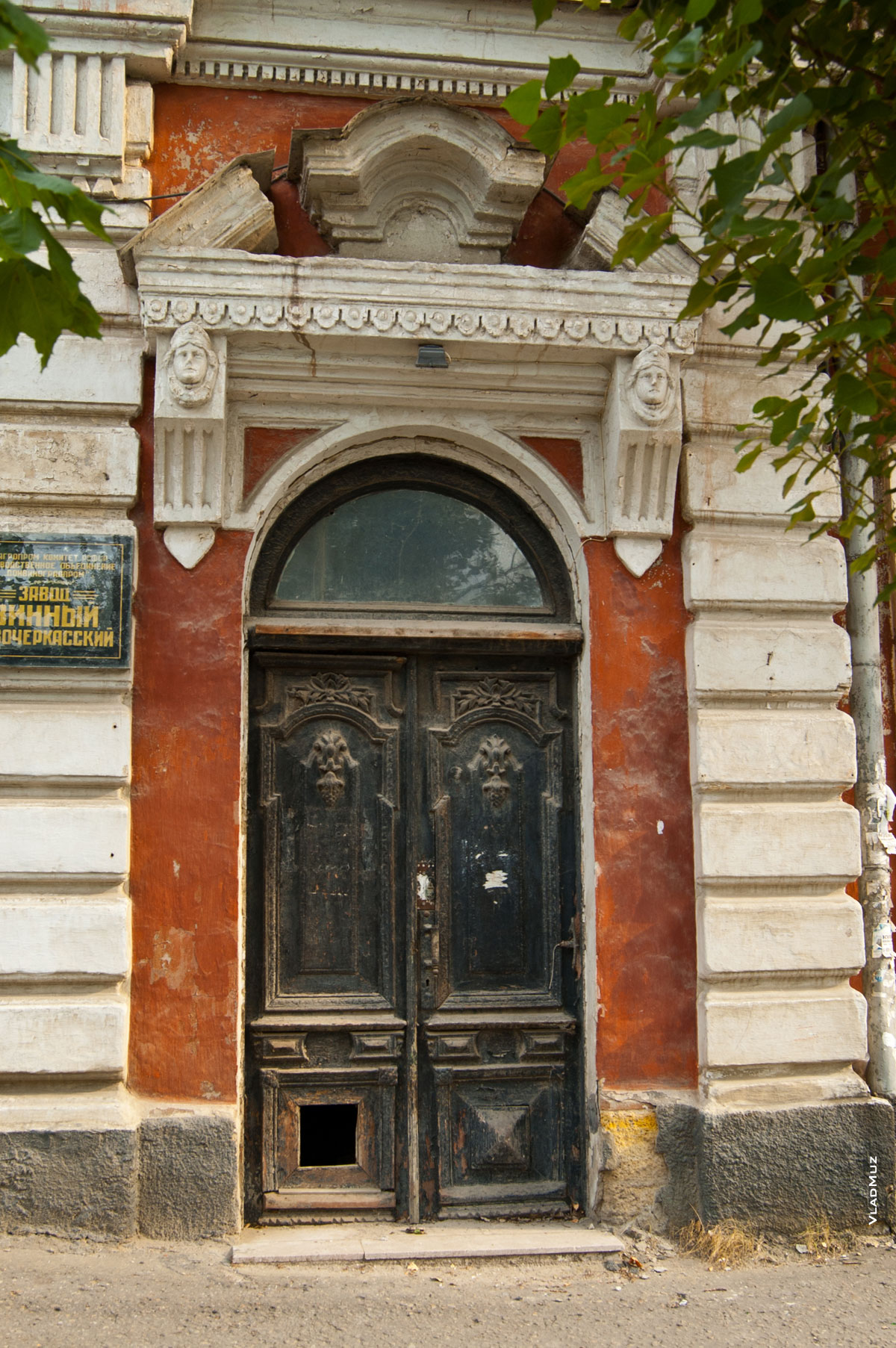 Фото входа в здание с табличкой «Завод винный новочеркасский»