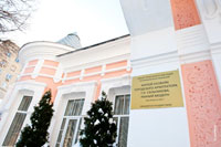 Фото таблички на старинном доме архитектора Сальникова на улице Атаманской