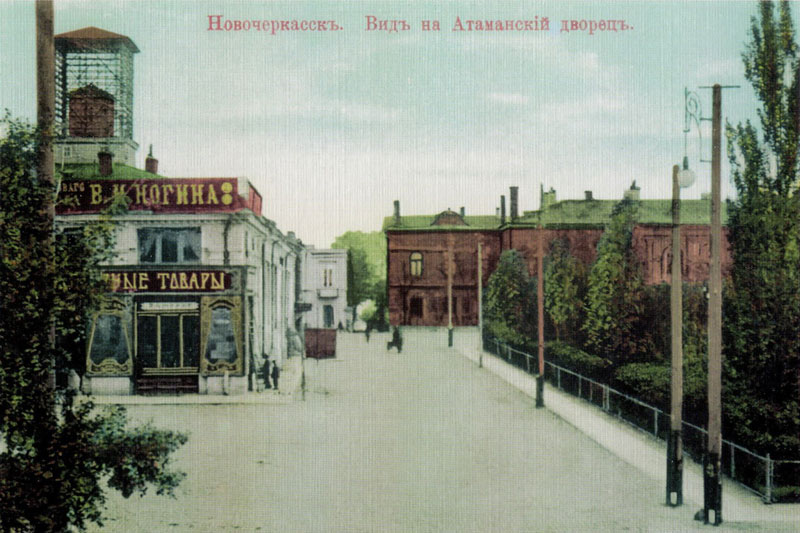 Вид на Атаманский дворец в Новочеркасске на старинной открытке