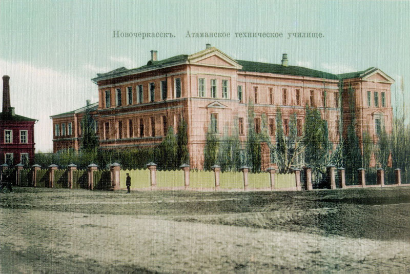 На старинной открытке Атаманское техническое училище в Новочеркасске на Михайловской улице