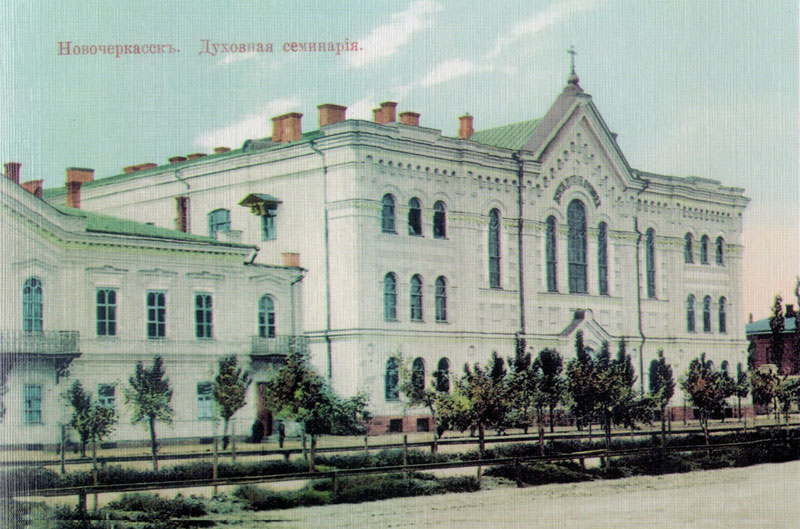 Фото здания духовной семинарии на старинной открытке Новочеркасска