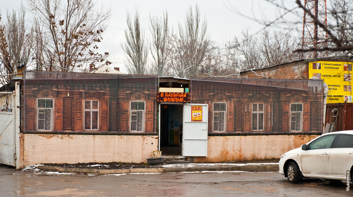 Фото фасада шашлычной на проспекте Ермака в Новочеркасске, замаскированной под старинный дом