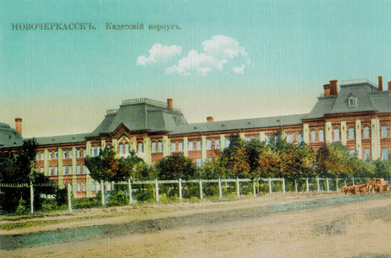 Здания Кадетского корпуса на старинной открытке с видами Новочеркасска