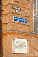 Фото памятной таблички на доме по улице Красный спуск, 35