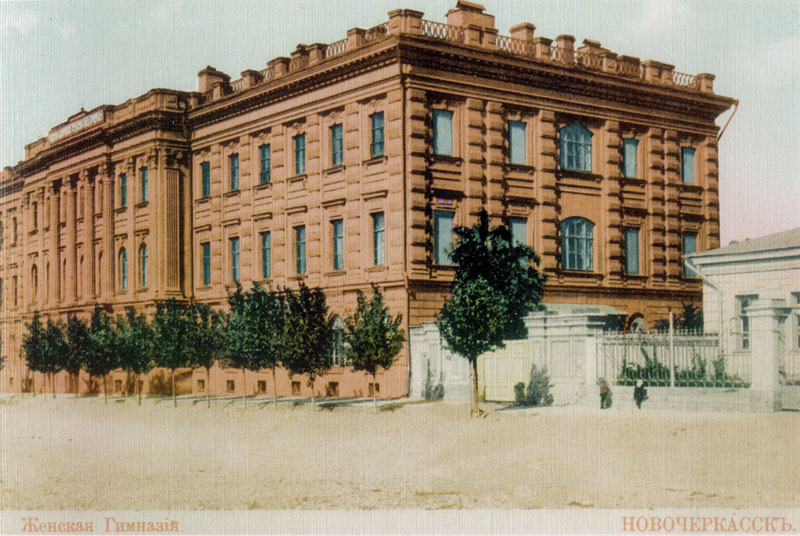 Здание Мариинской женской гимназии на старинной открытке с видами Новочеркасска