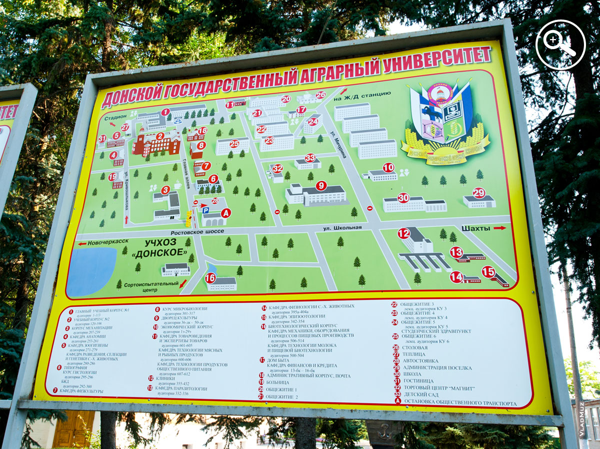 Фото схемы расположения учебных корпусов и других объектов Донского государственного аграрного университета