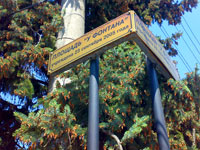Надпись на табличке-указателе гласит: Площадь «У фонтана» учреждена 23 сентября 2005 года
