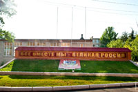 Фото транспаранта и герба ДонГАУ перед парадным фасадом исторического учебного корпуса №2