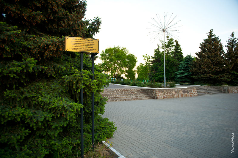 Фото дворцовой площади перед ДК ДонГАУ в окружении елей