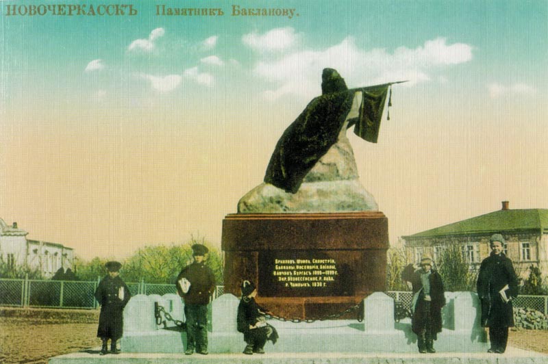 Памятник Якову Петровичу Бакланову в дореволюционном Новочеркасске на старинной открытке