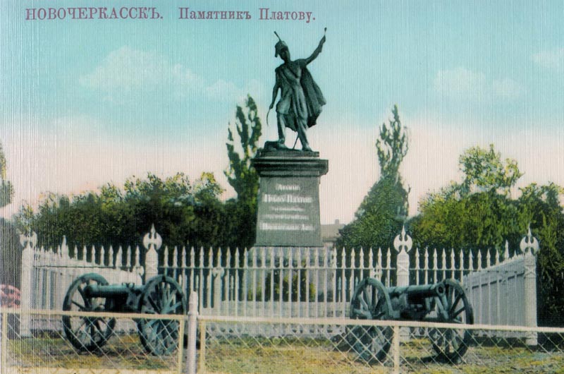 Памятник атаману графу Платову в дореволюционном Новочеркасске на старинной открытке