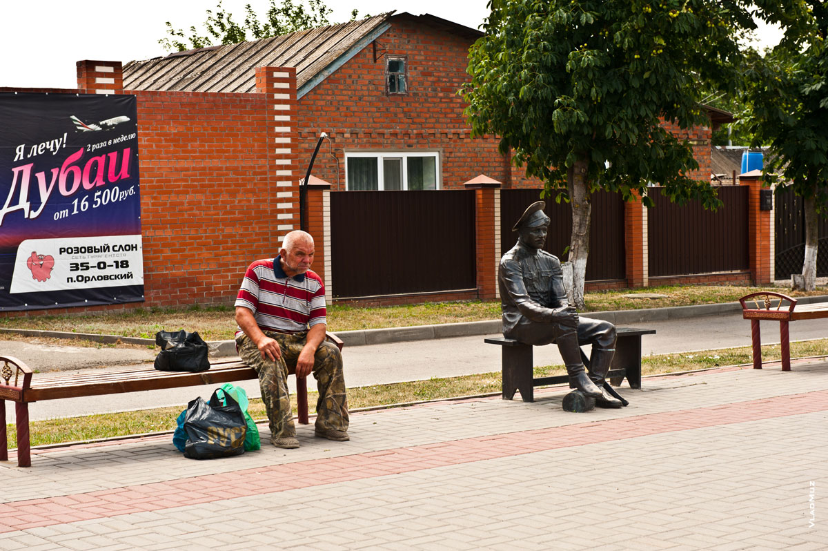 Двое на лавочках. Случайное фото в поселке Орловском Ростовской области